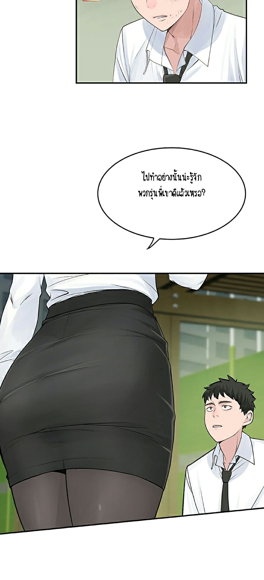 Between Us page 11