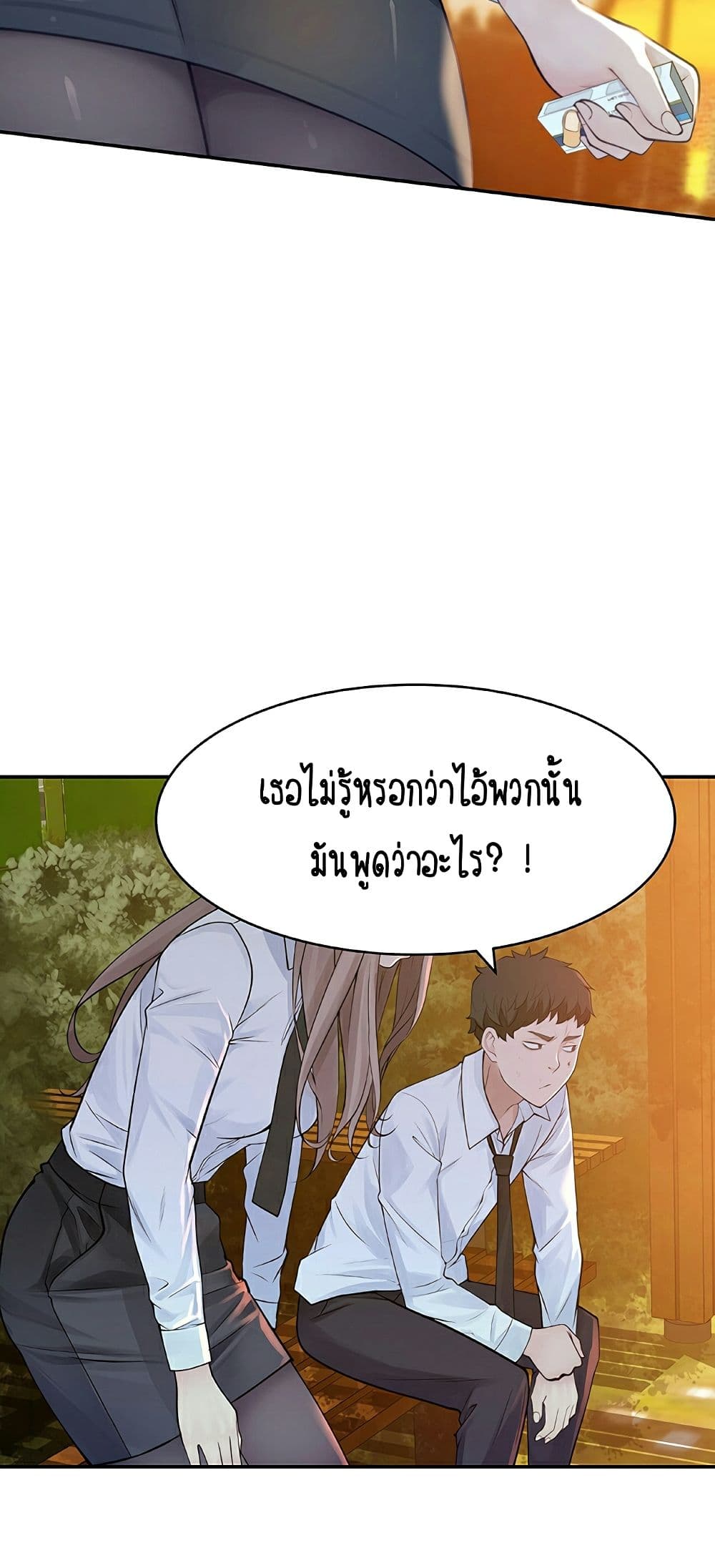 Between Us page 13