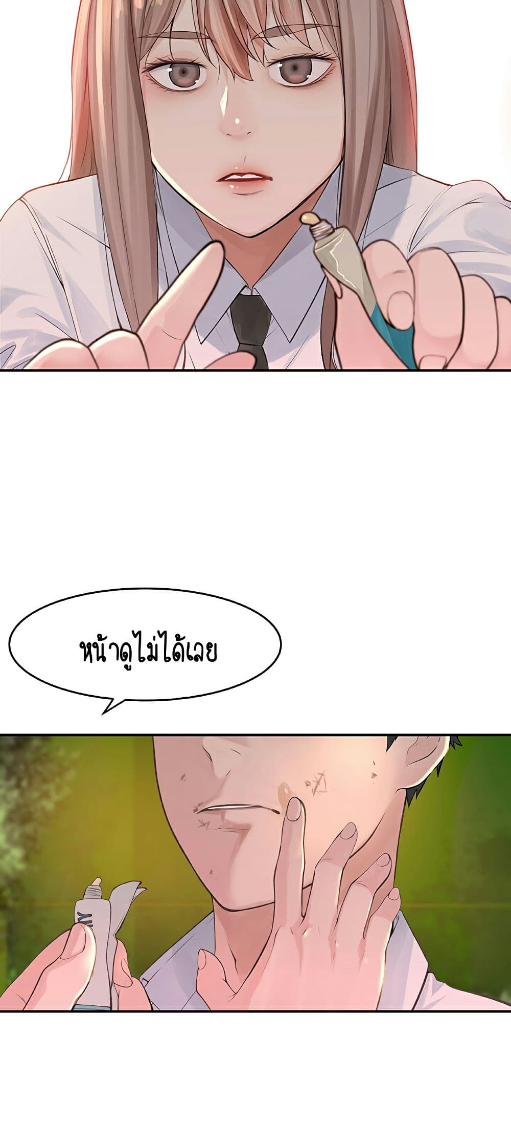 Between Us page 15
