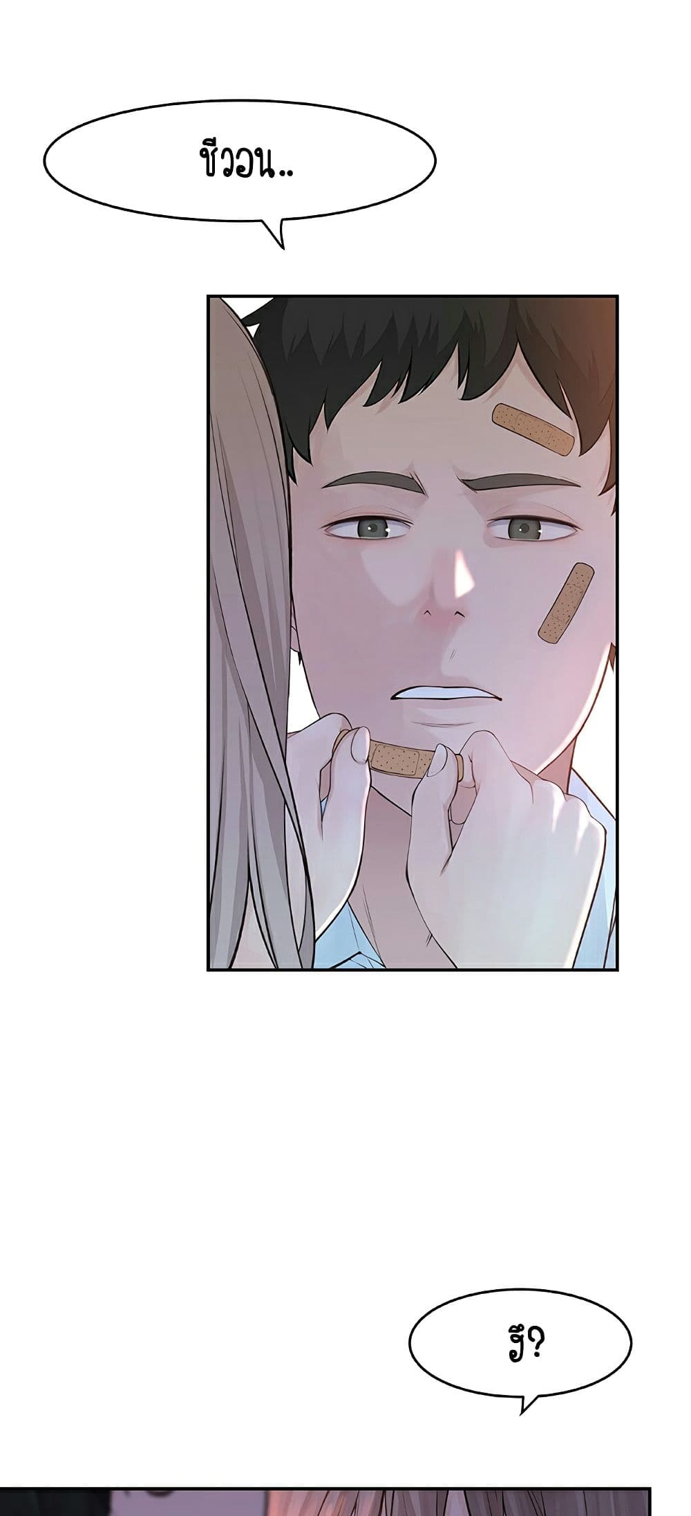 Between Us page 17