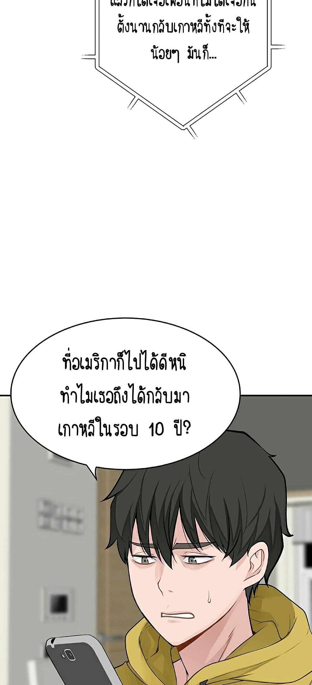 Between Us page 23