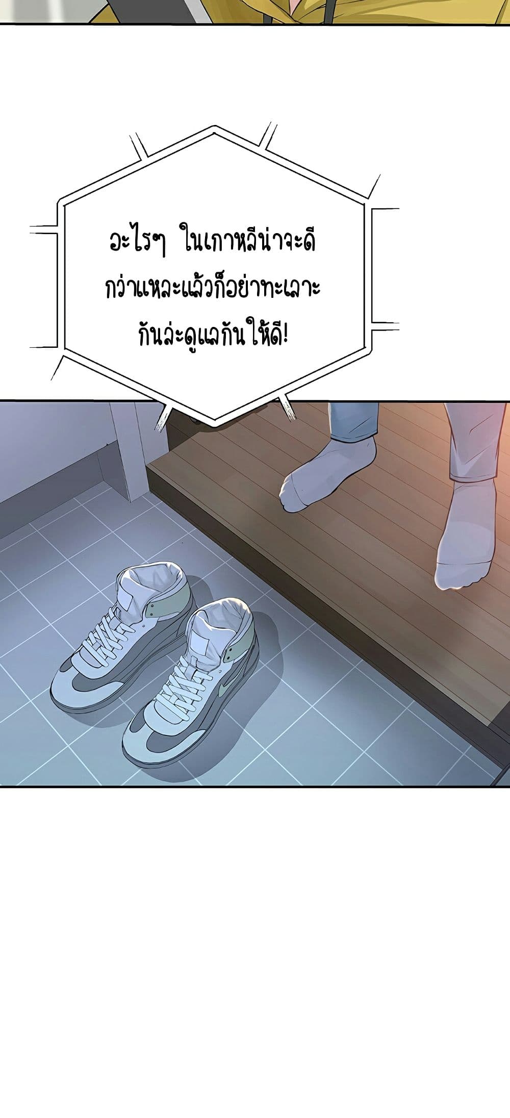 Between Us page 24