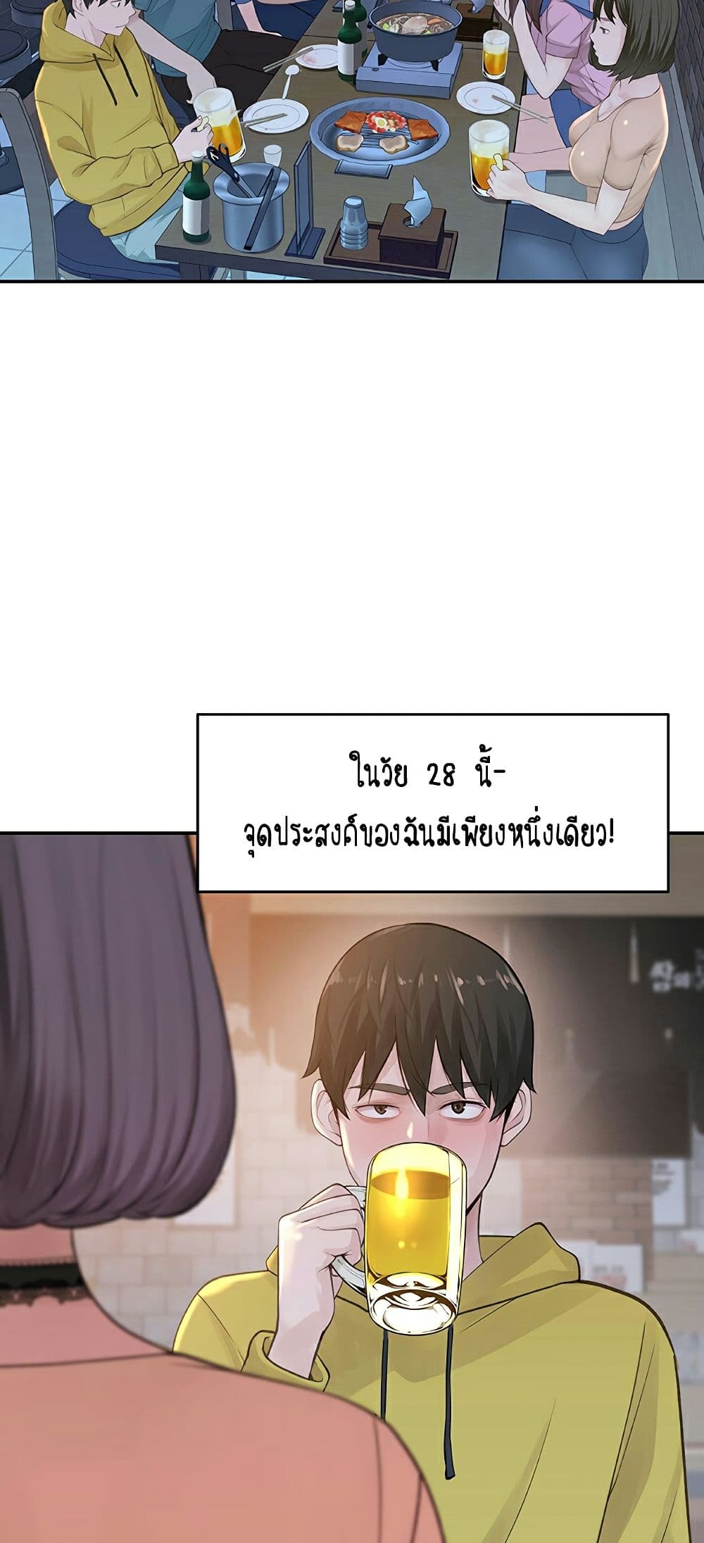 Between Us page 29