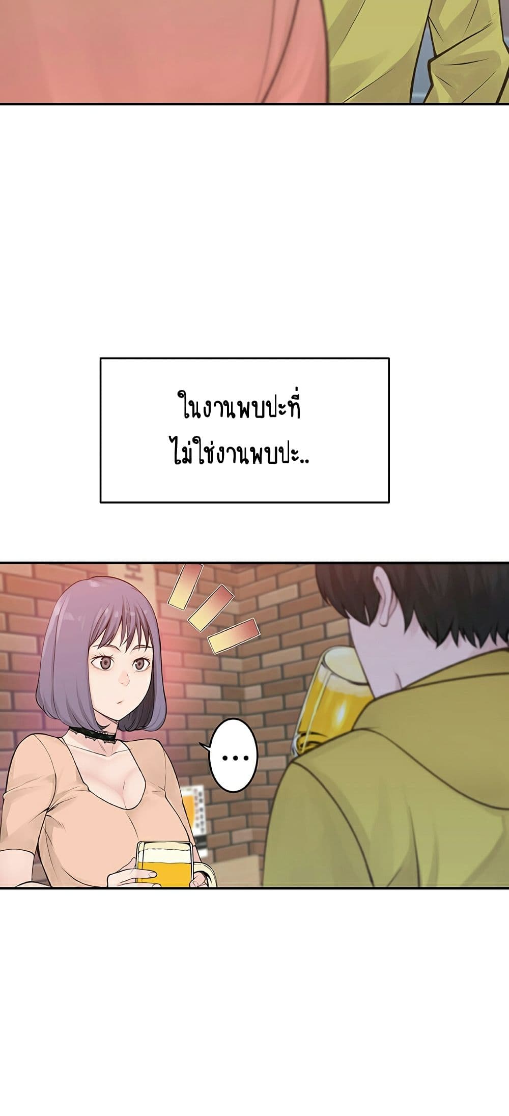 Between Us page 30