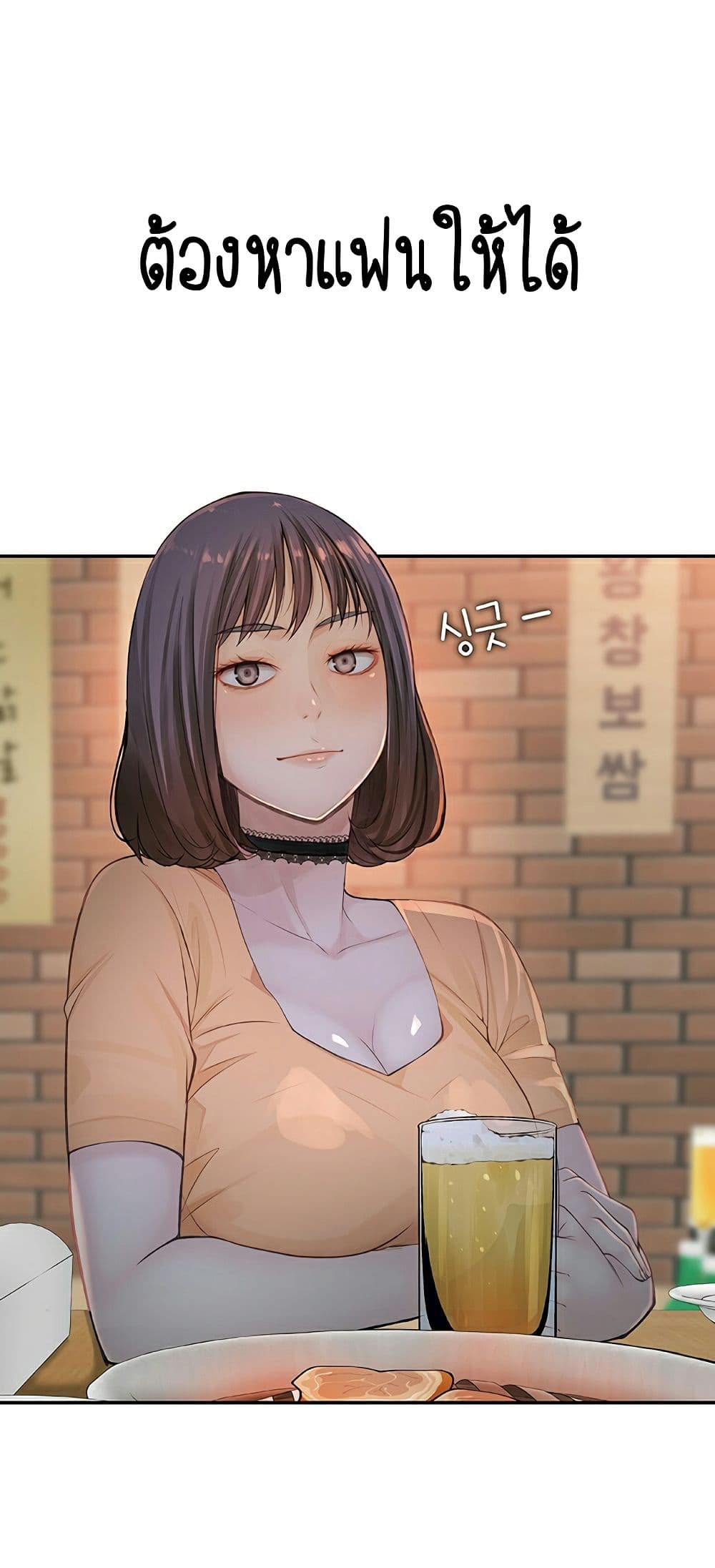 Between Us page 31