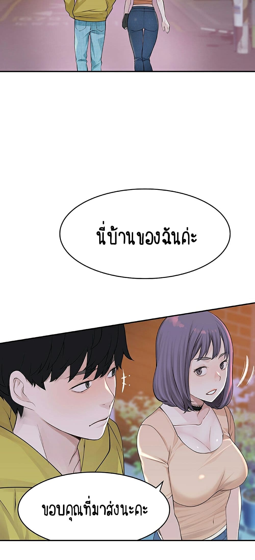 Between Us page 35