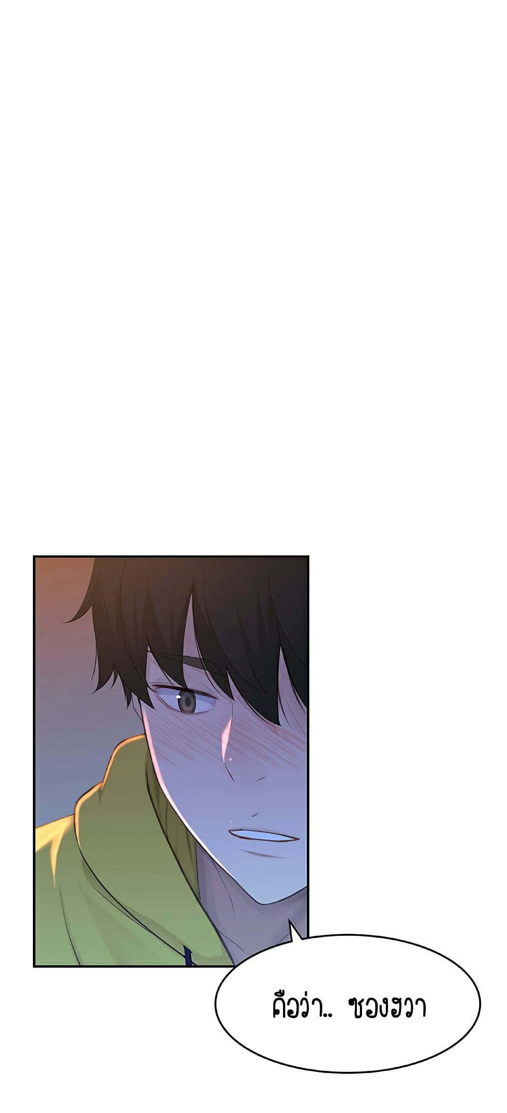 Between Us page 36