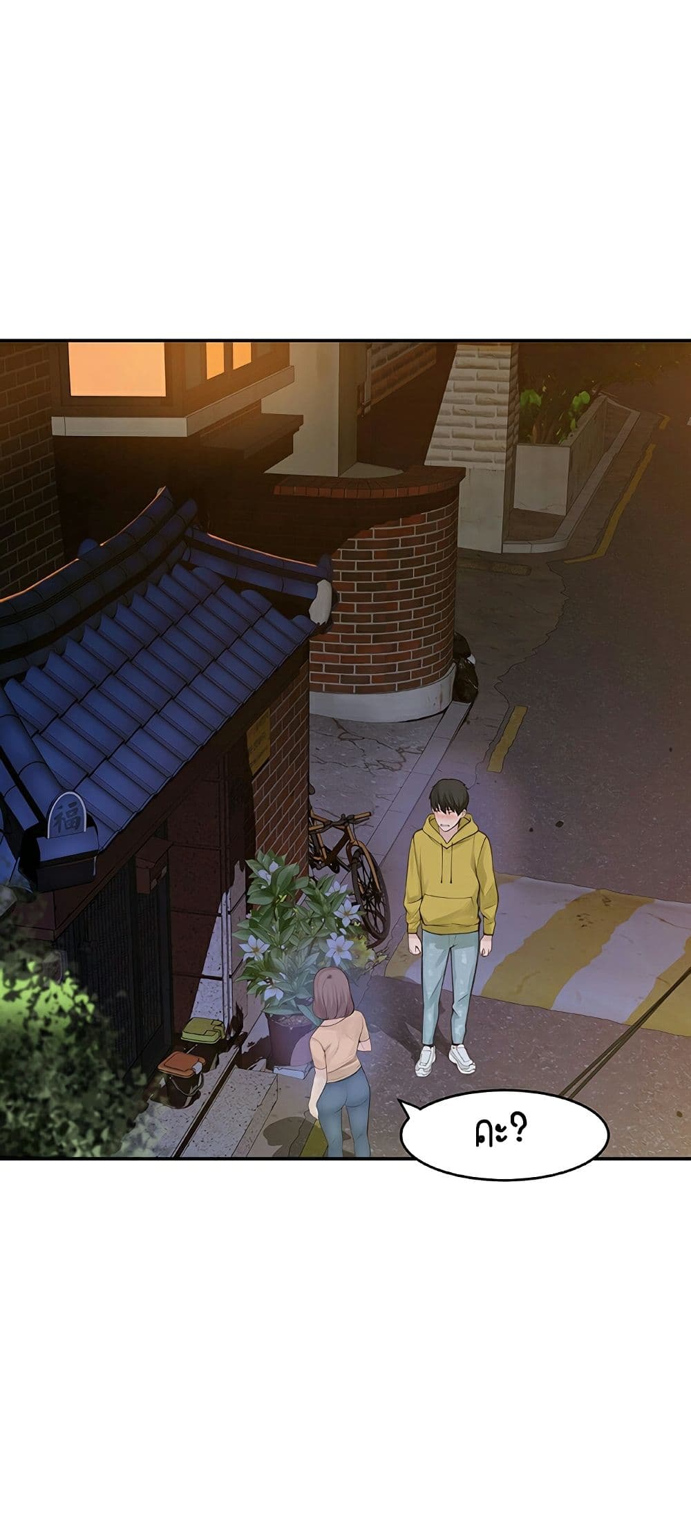 Between Us page 37