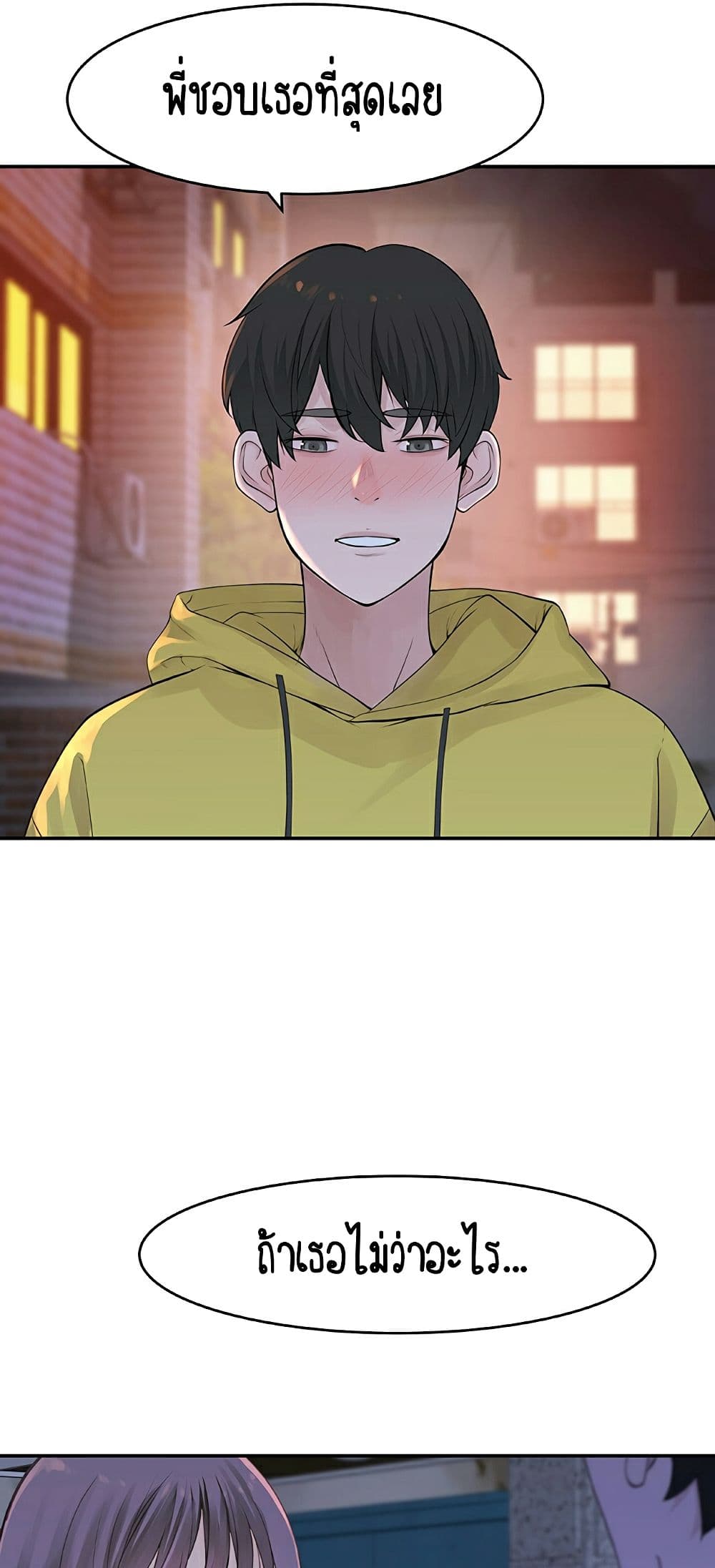 Between Us page 39