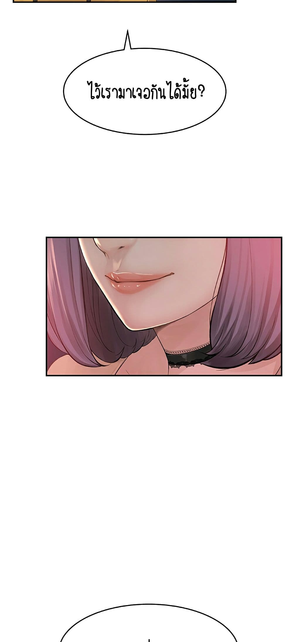 Between Us page 41