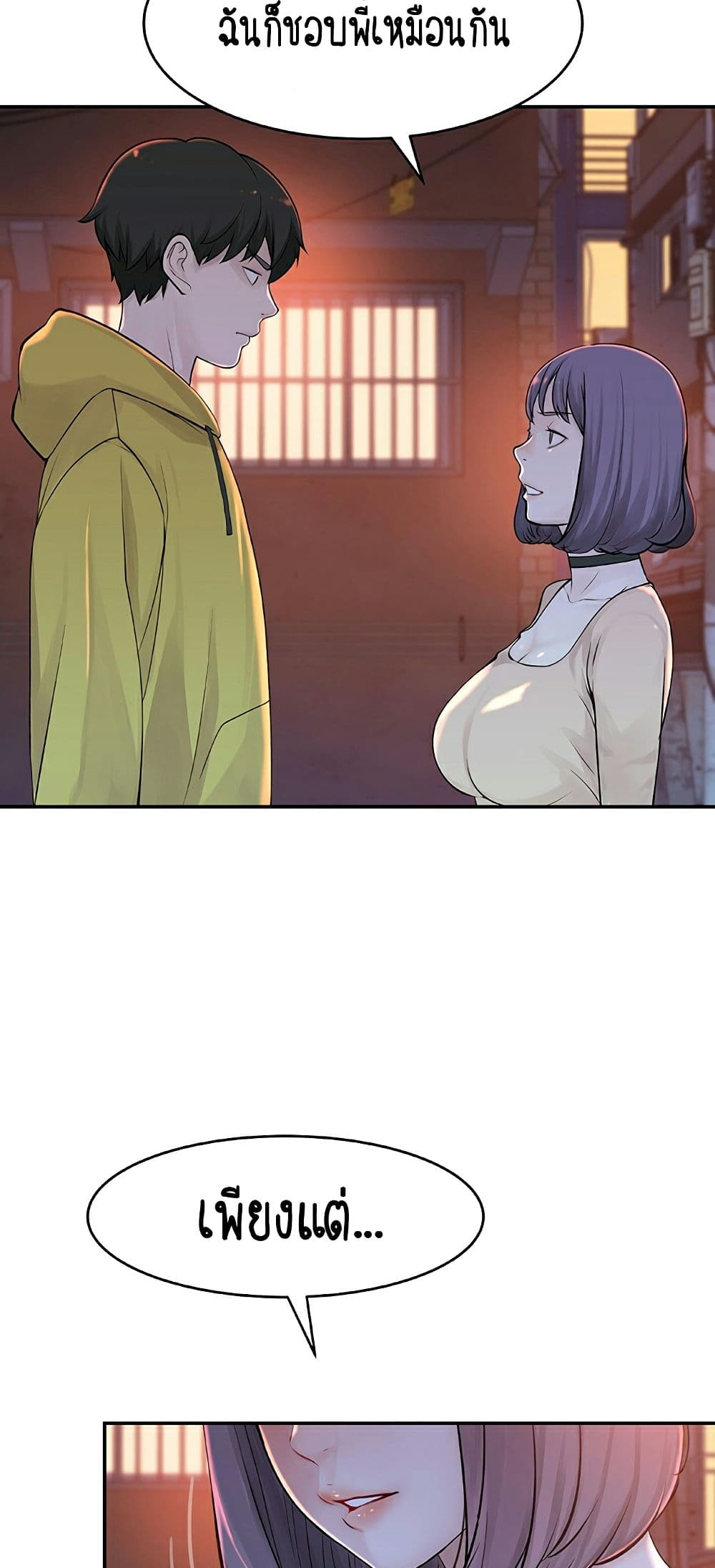 Between Us page 42