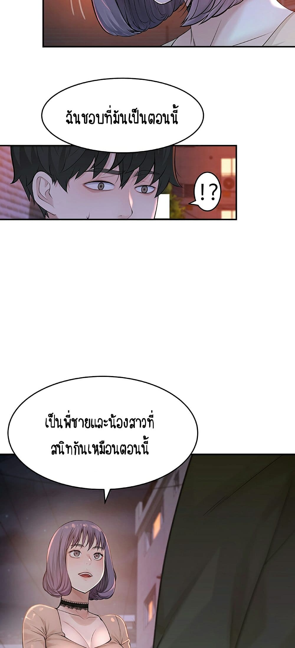 Between Us page 43