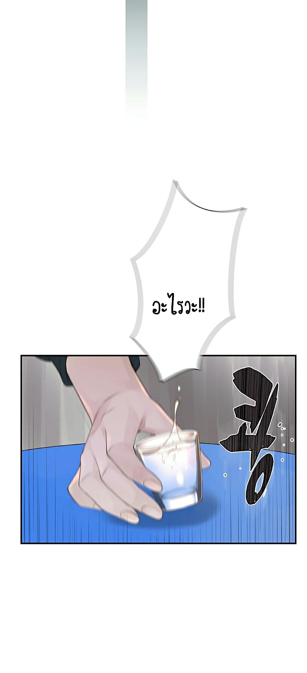 Between Us page 45