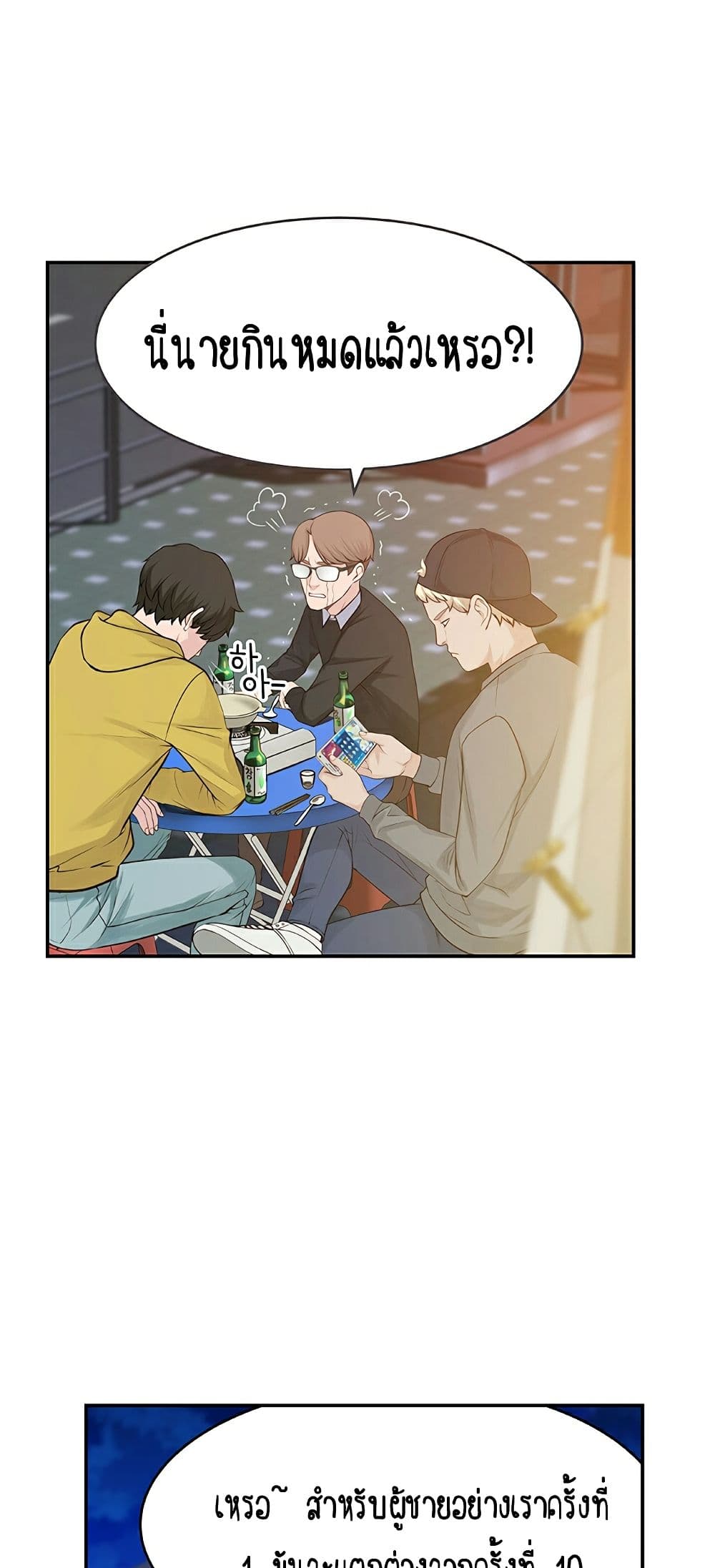 Between Us page 46