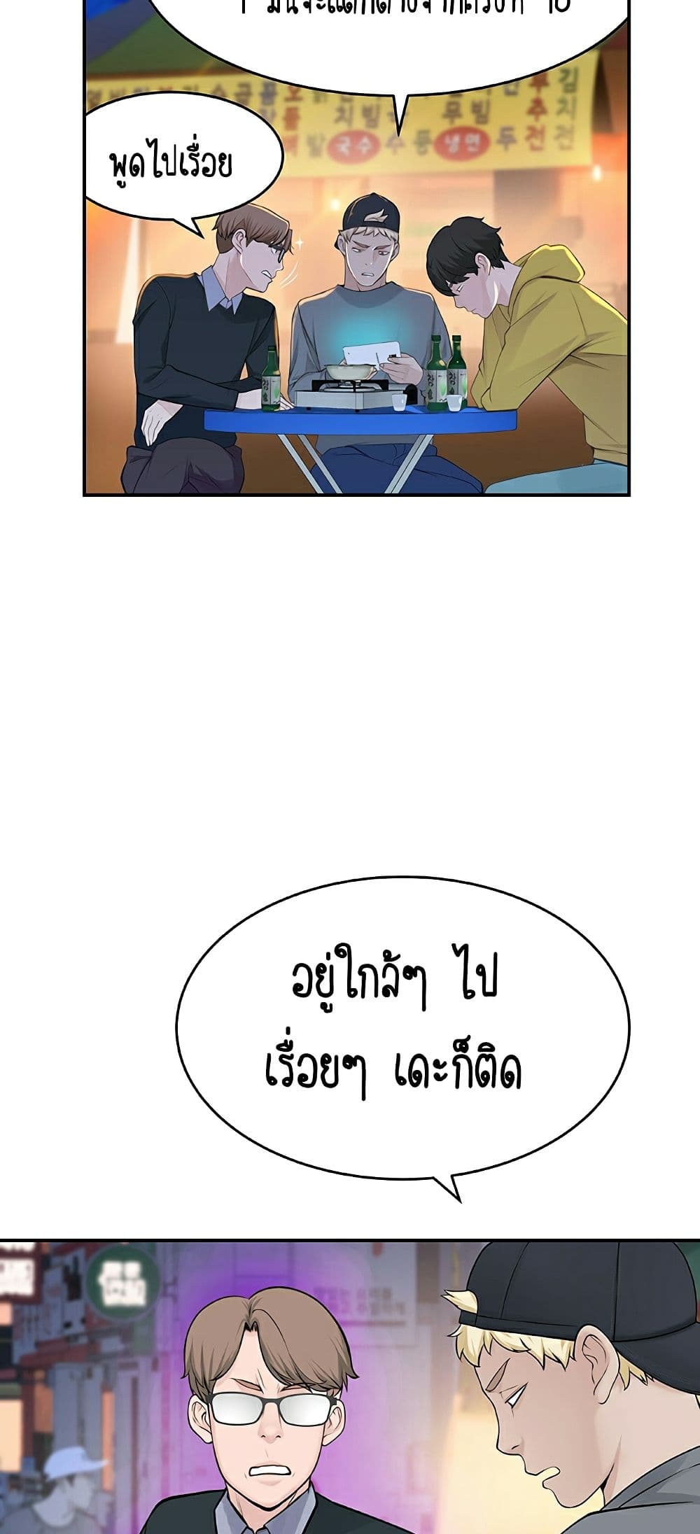 Between Us page 47
