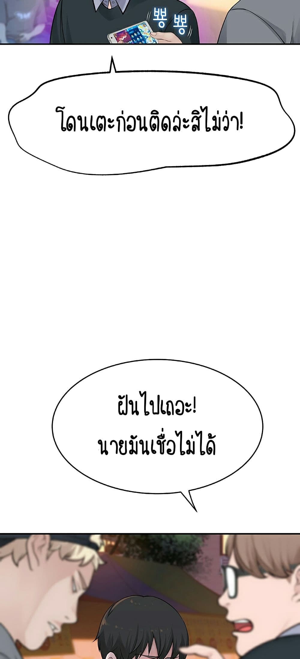 Between Us page 48