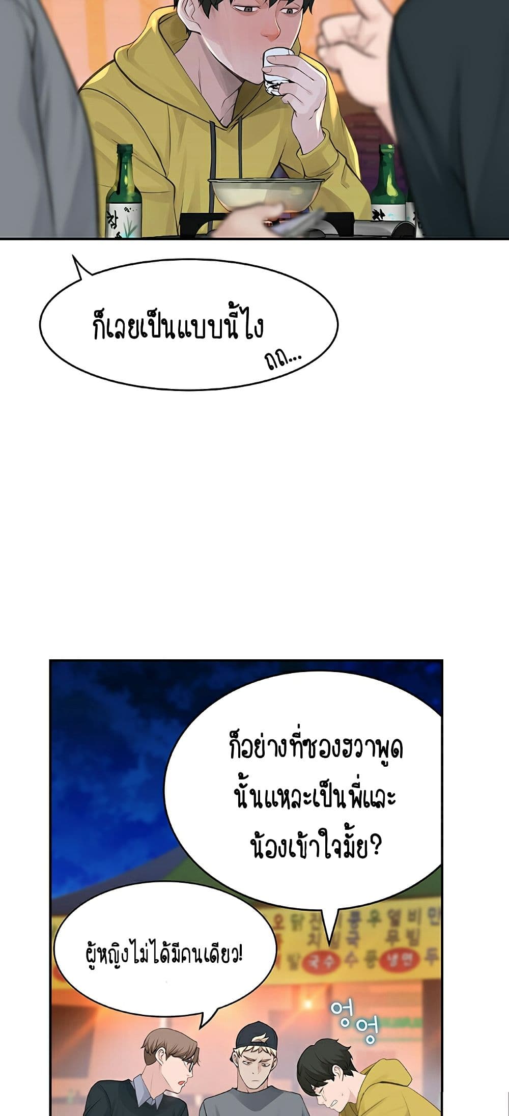 Between Us page 49