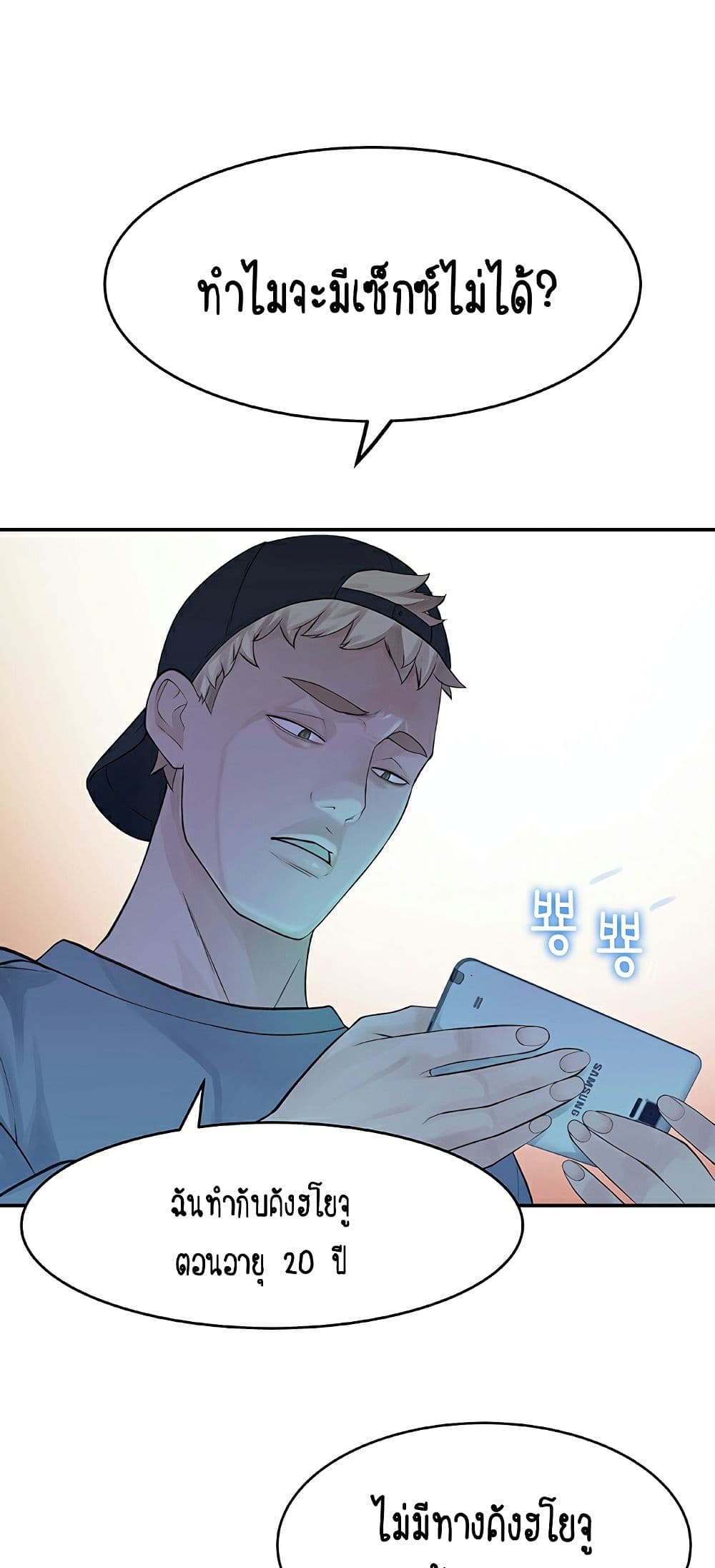 Between Us page 51