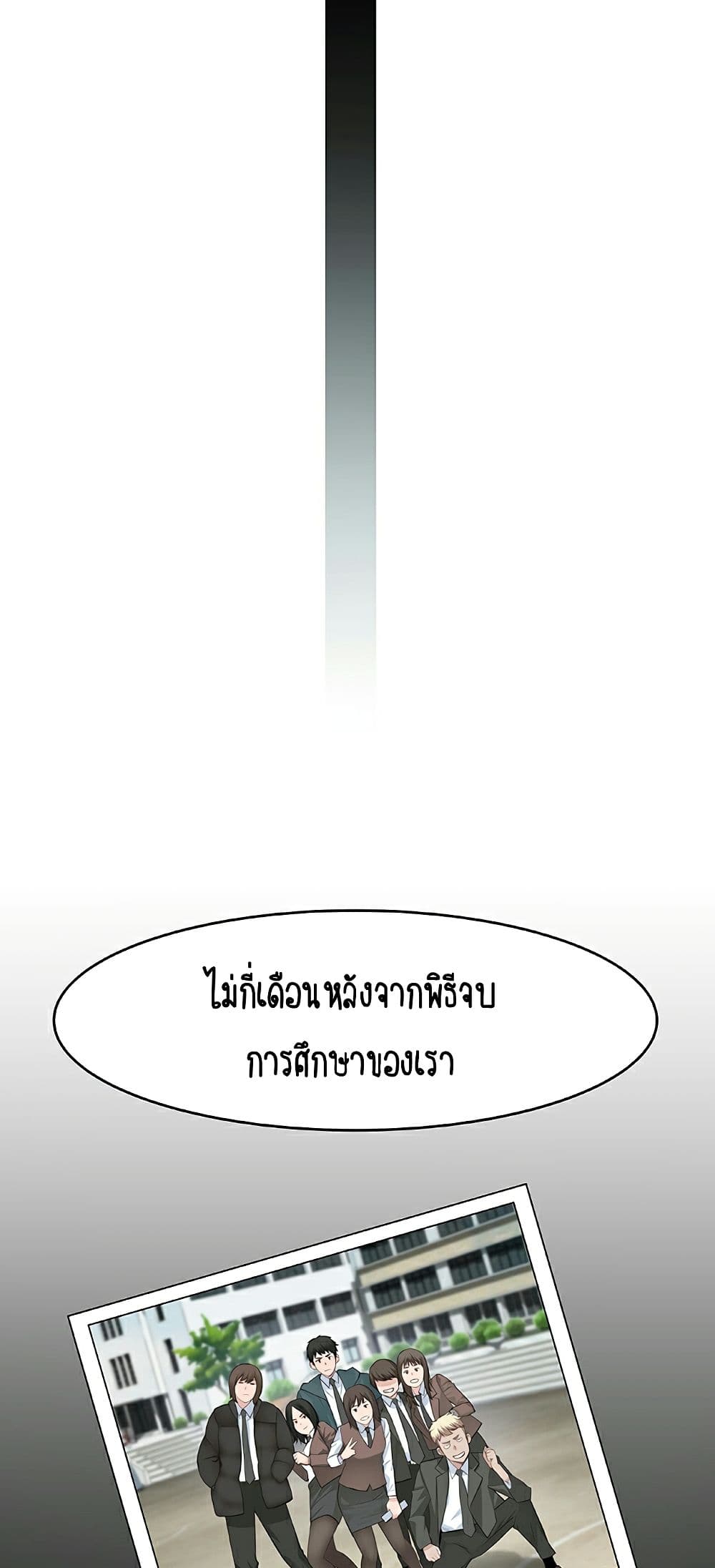 Between Us page 53