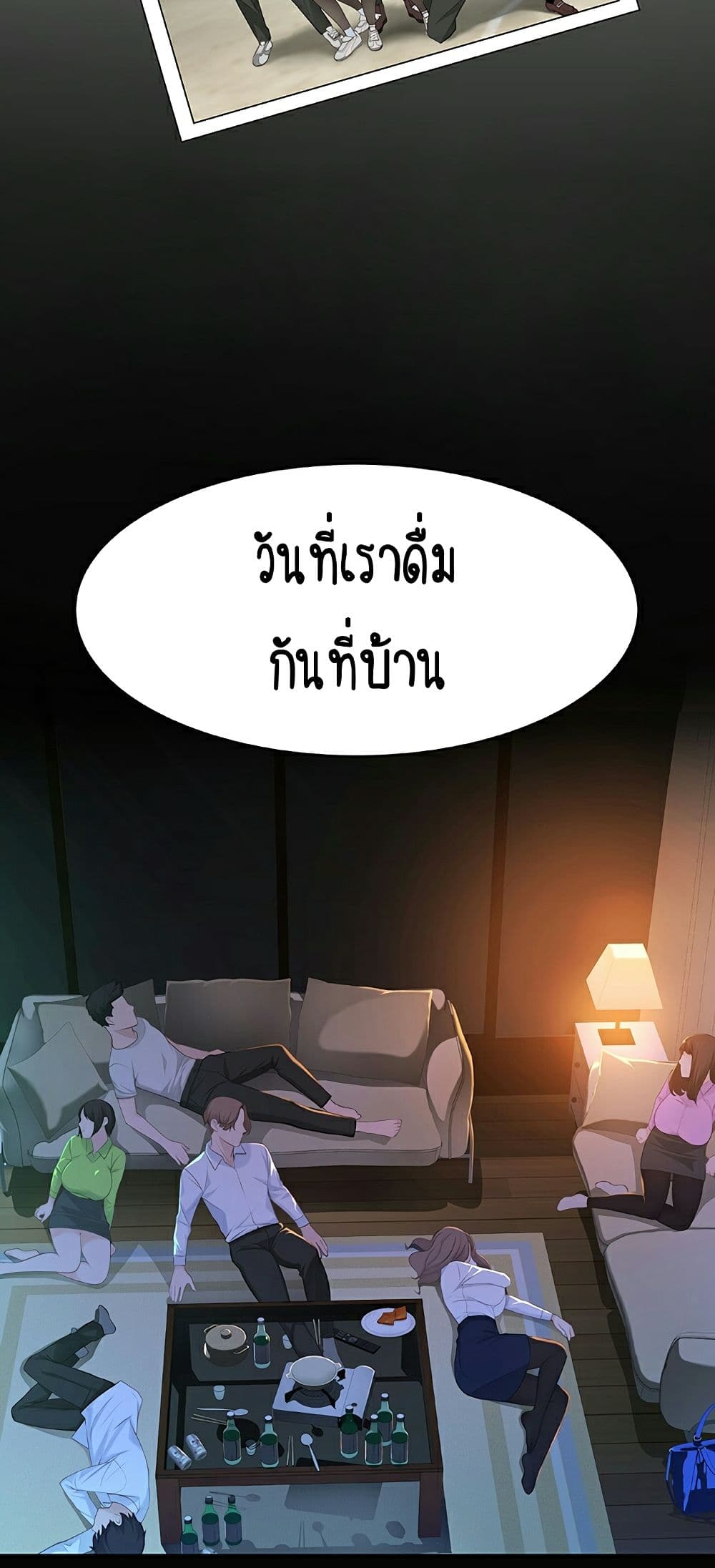 Between Us page 54