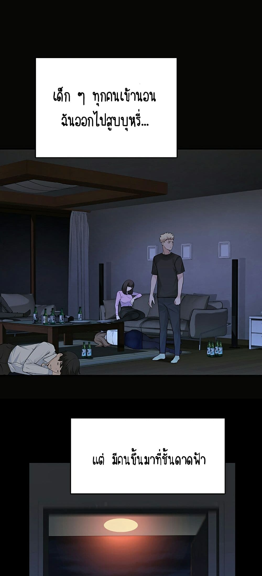 Between Us page 55