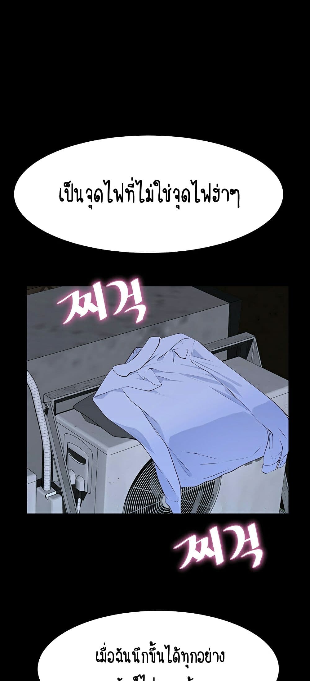 Between Us page 59