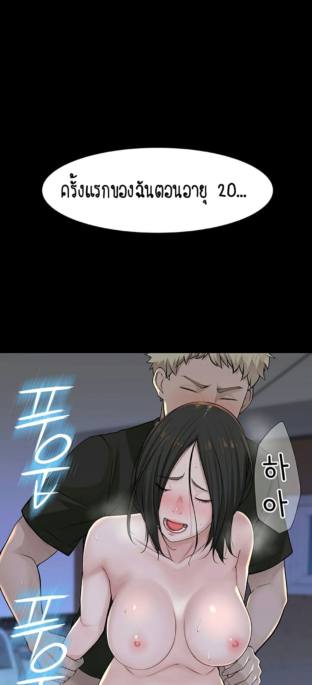 Between Us page 61