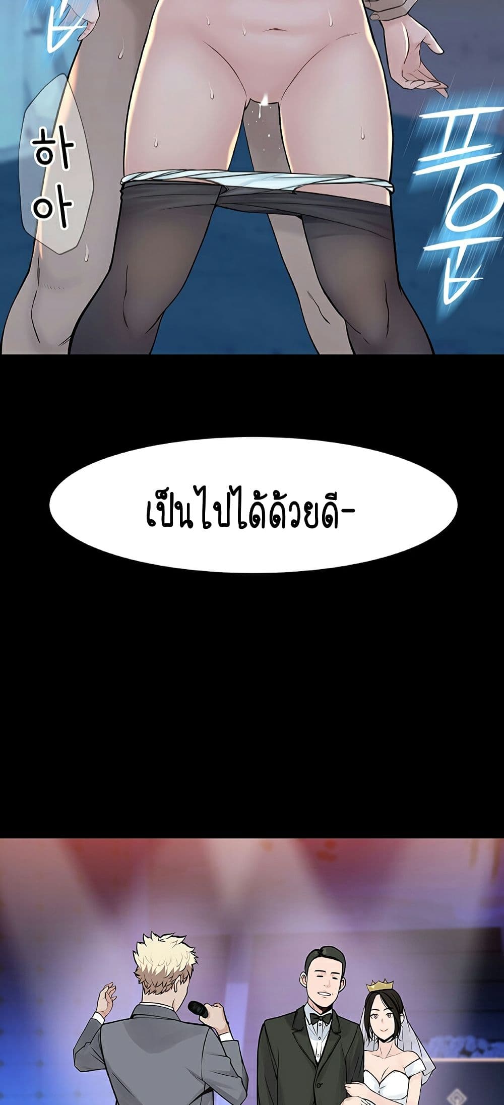 Between Us page 62