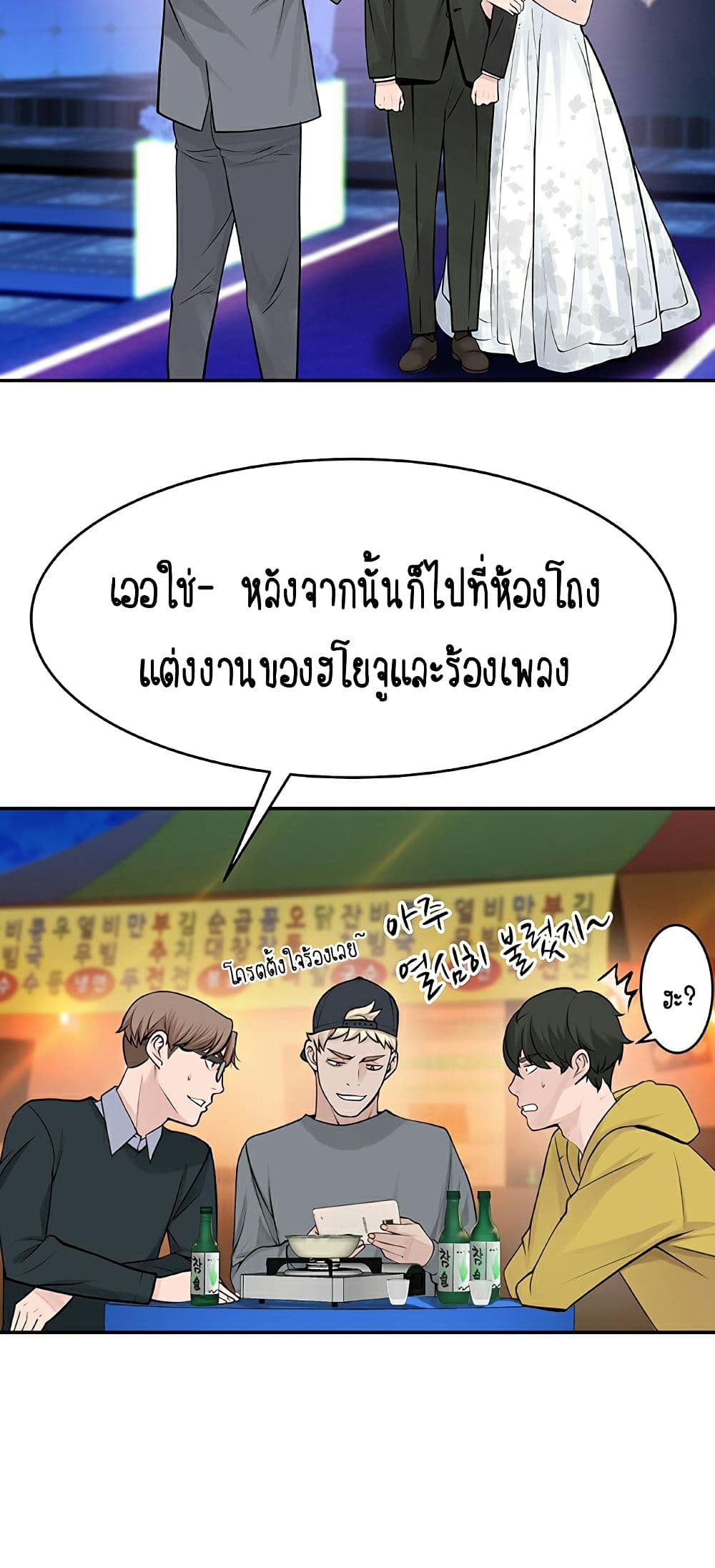 Between Us page 63