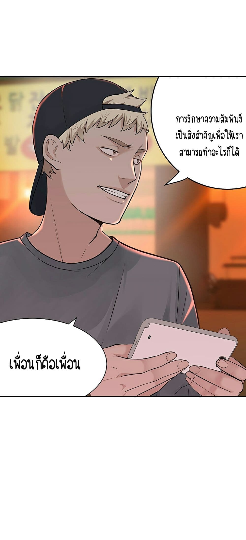 Between Us page 64