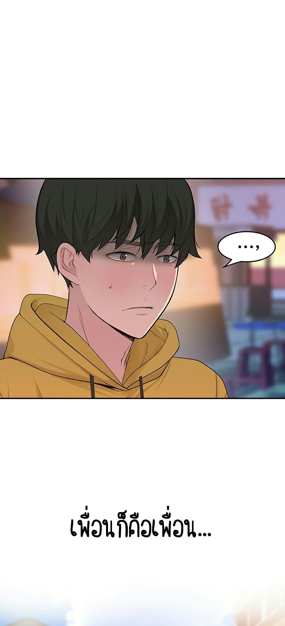 Between Us page 65