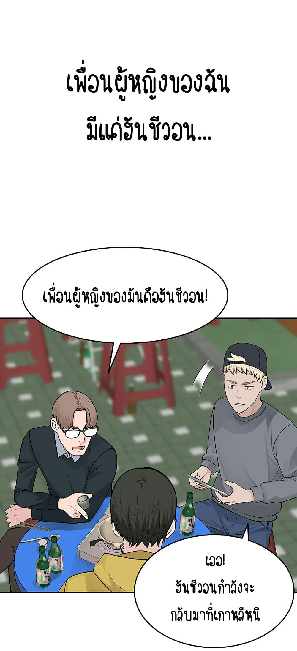 Between Us page 67