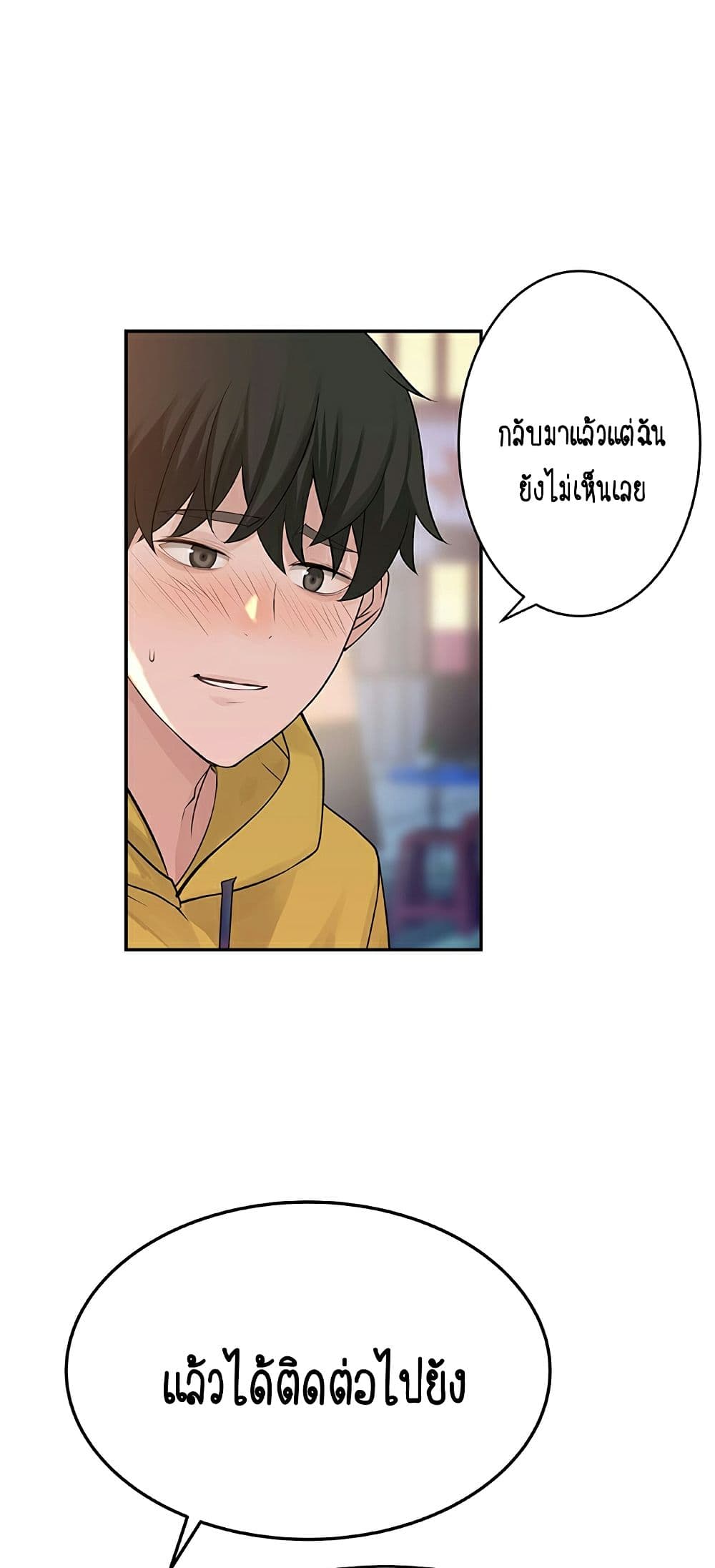 Between Us page 68