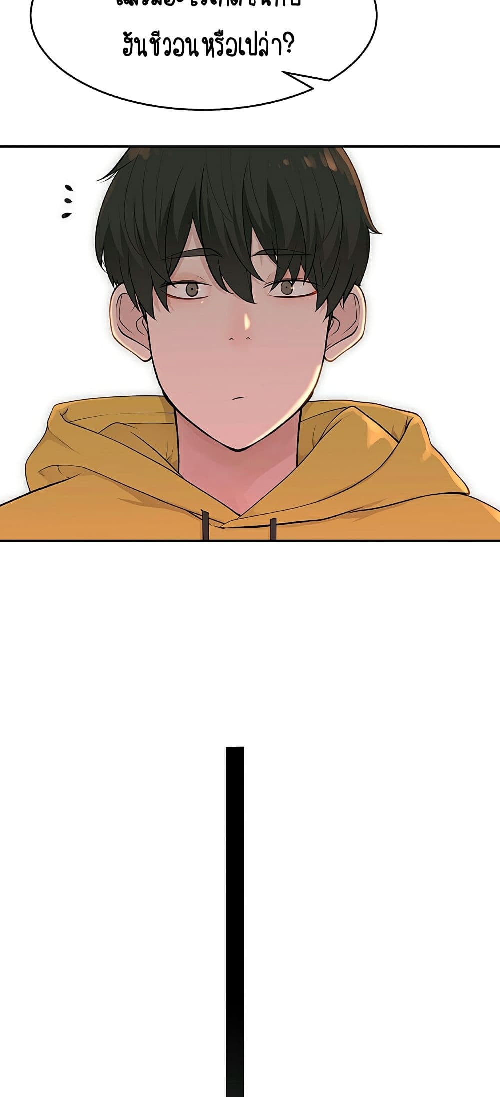Between Us page 70