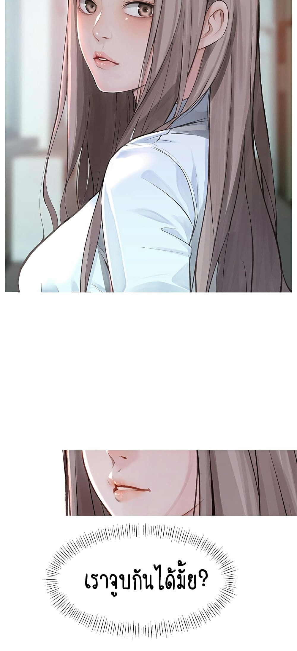 Between Us page 73