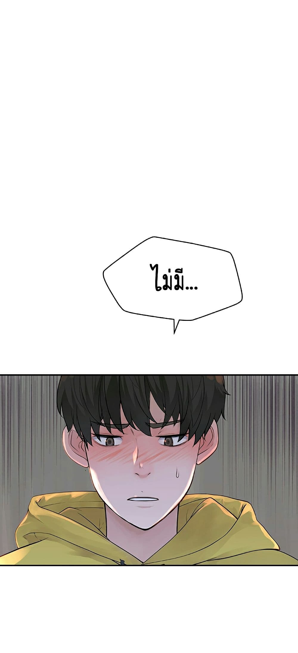 Between Us page 74