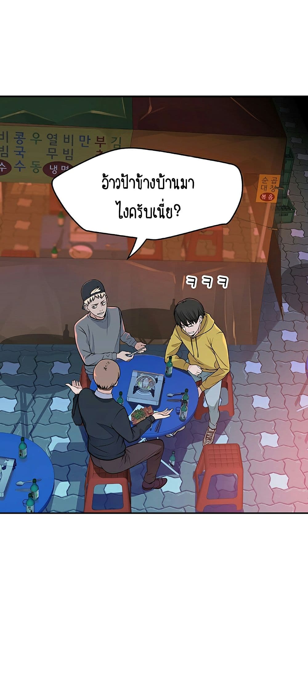 Between Us page 76