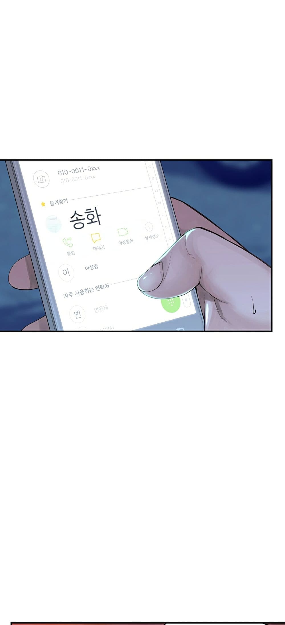 Between Us page 79