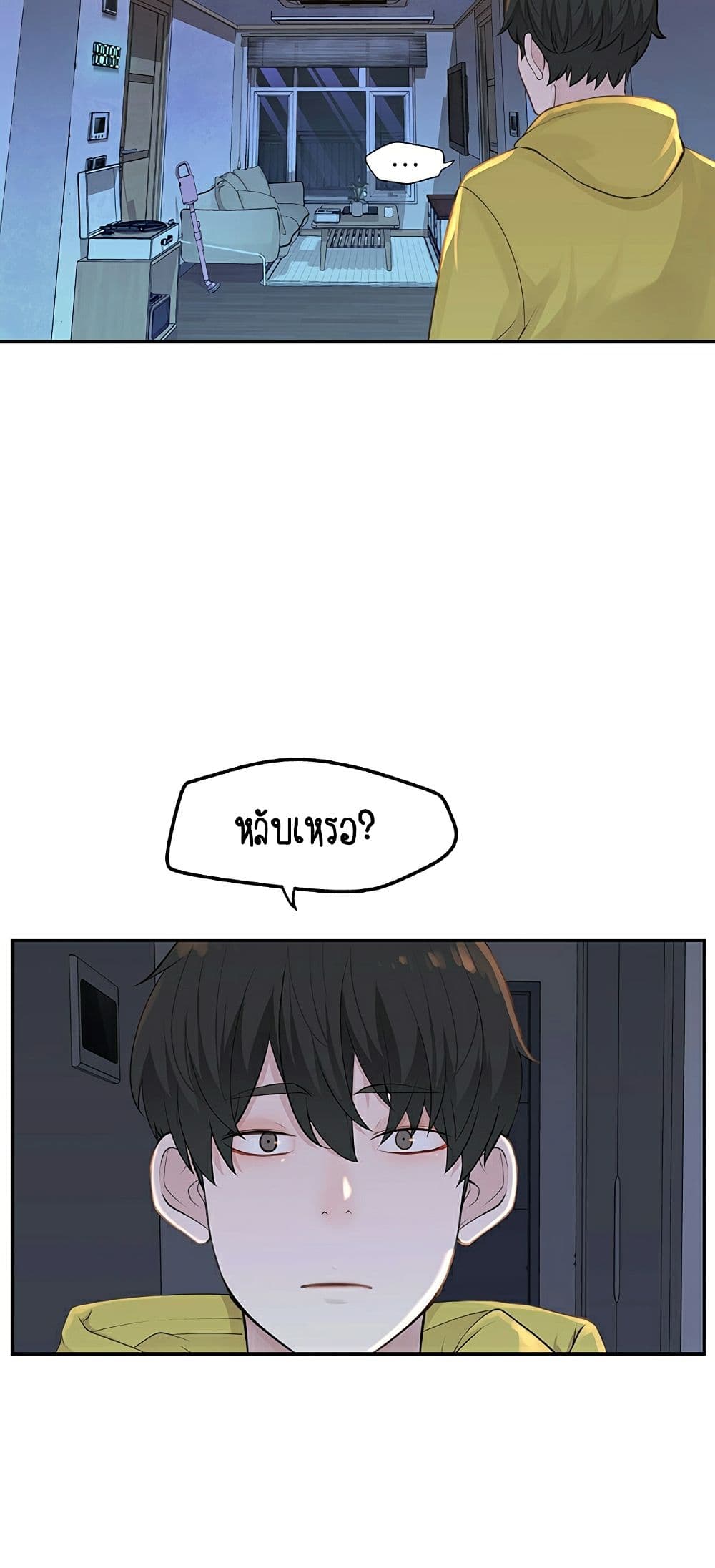 Between Us page 85