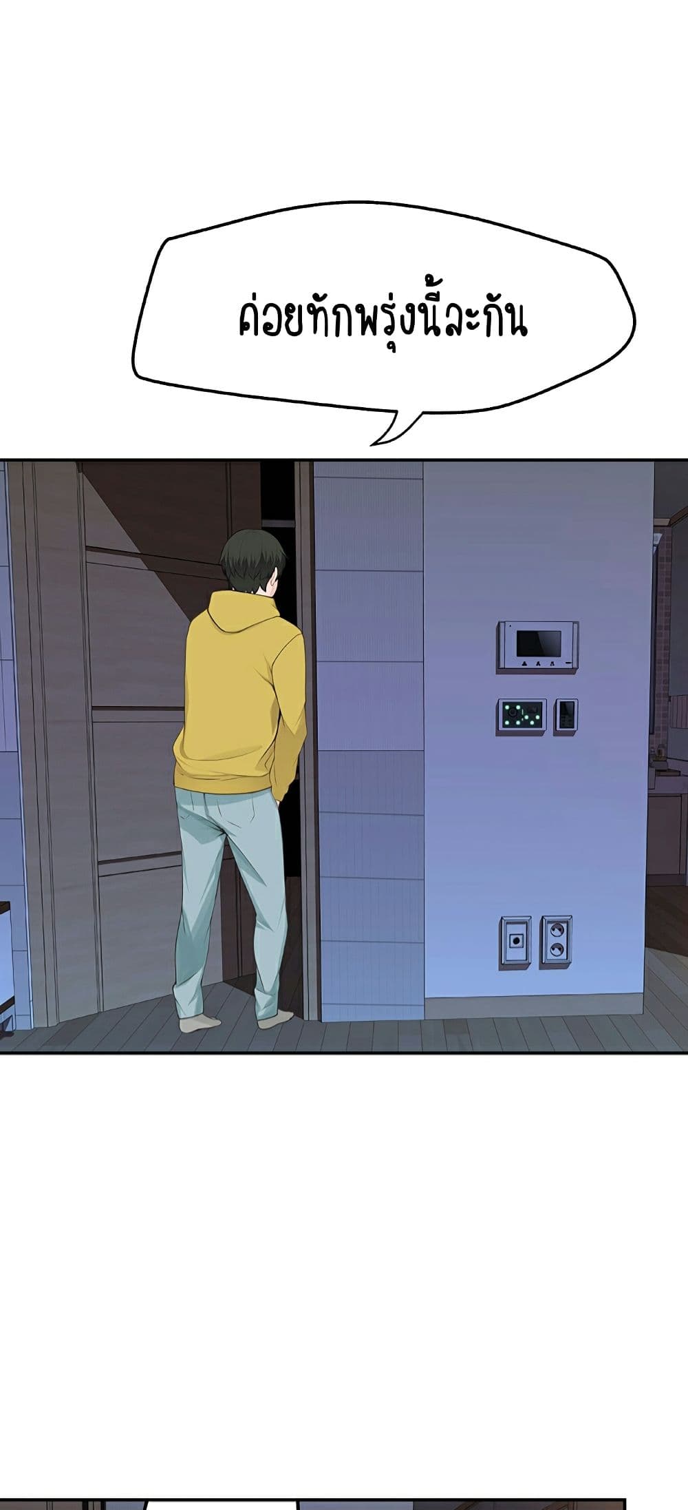 Between Us page 86