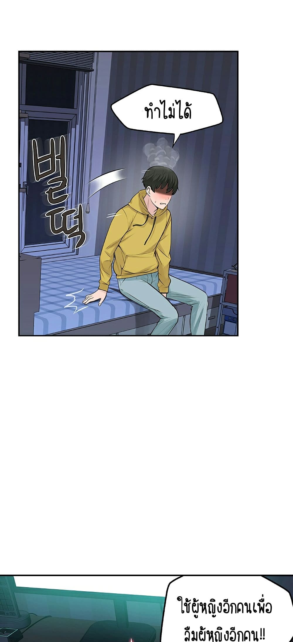 Between Us page 91