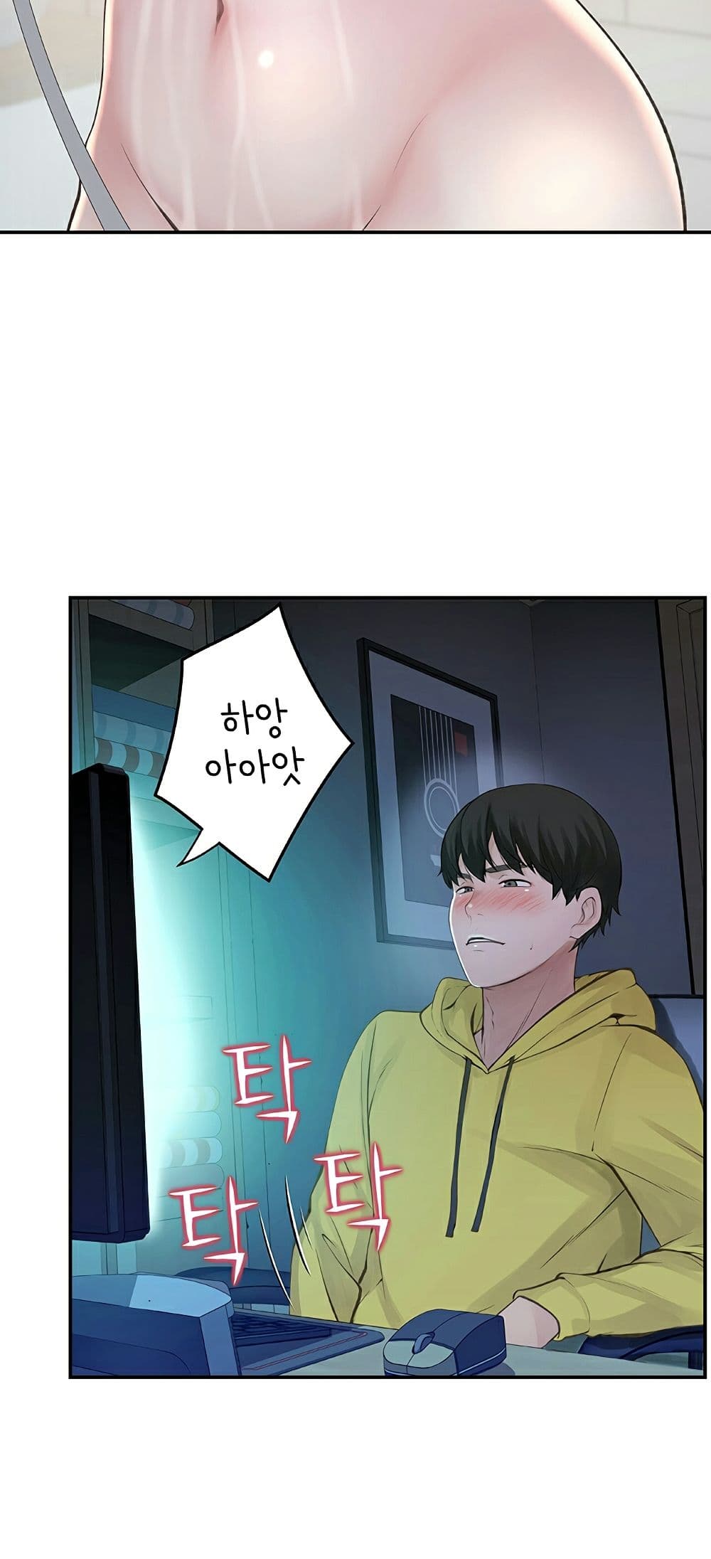Between Us page 98
