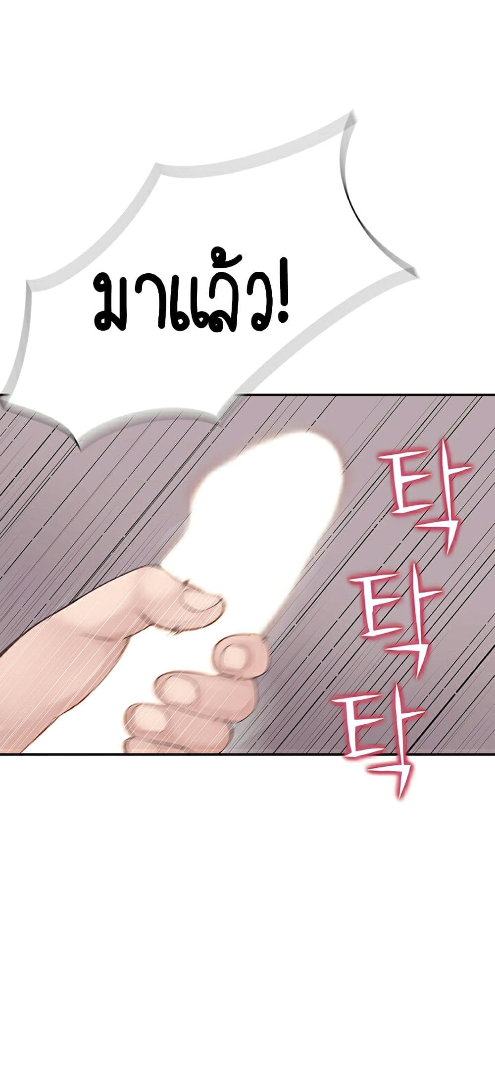 Between Us page 103