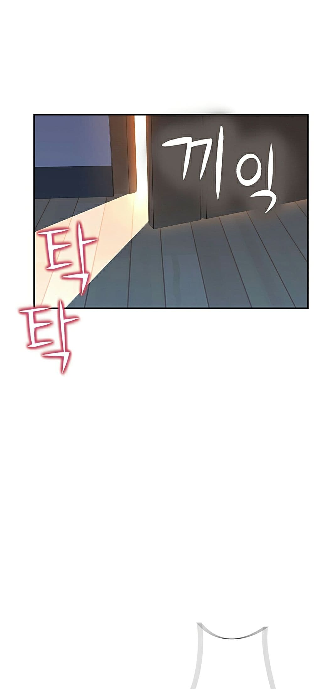 Between Us page 104