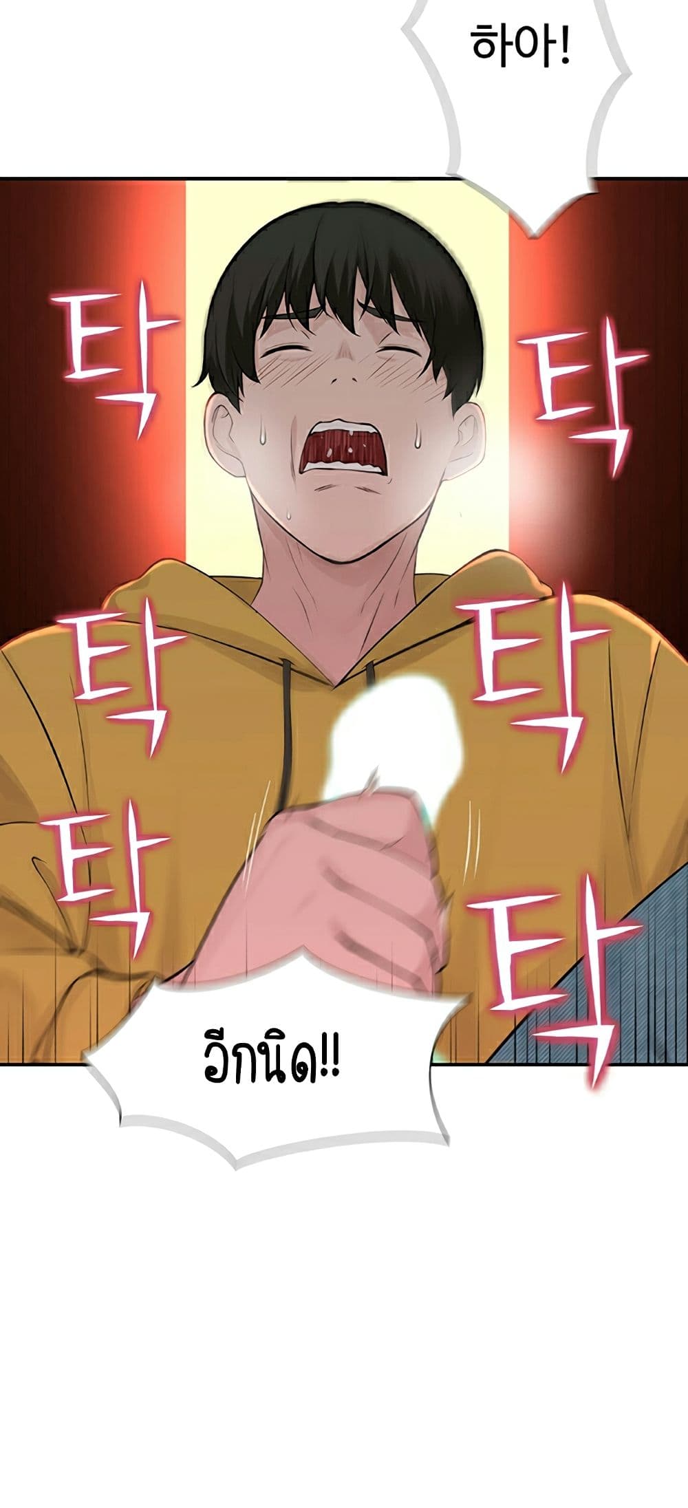 Between Us page 105