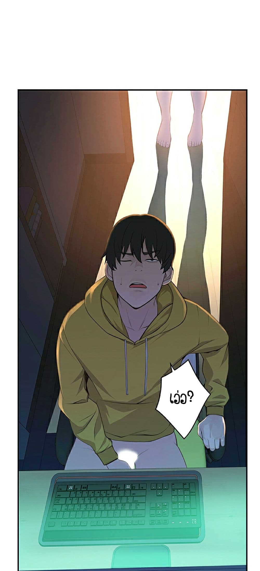 Between Us page 106