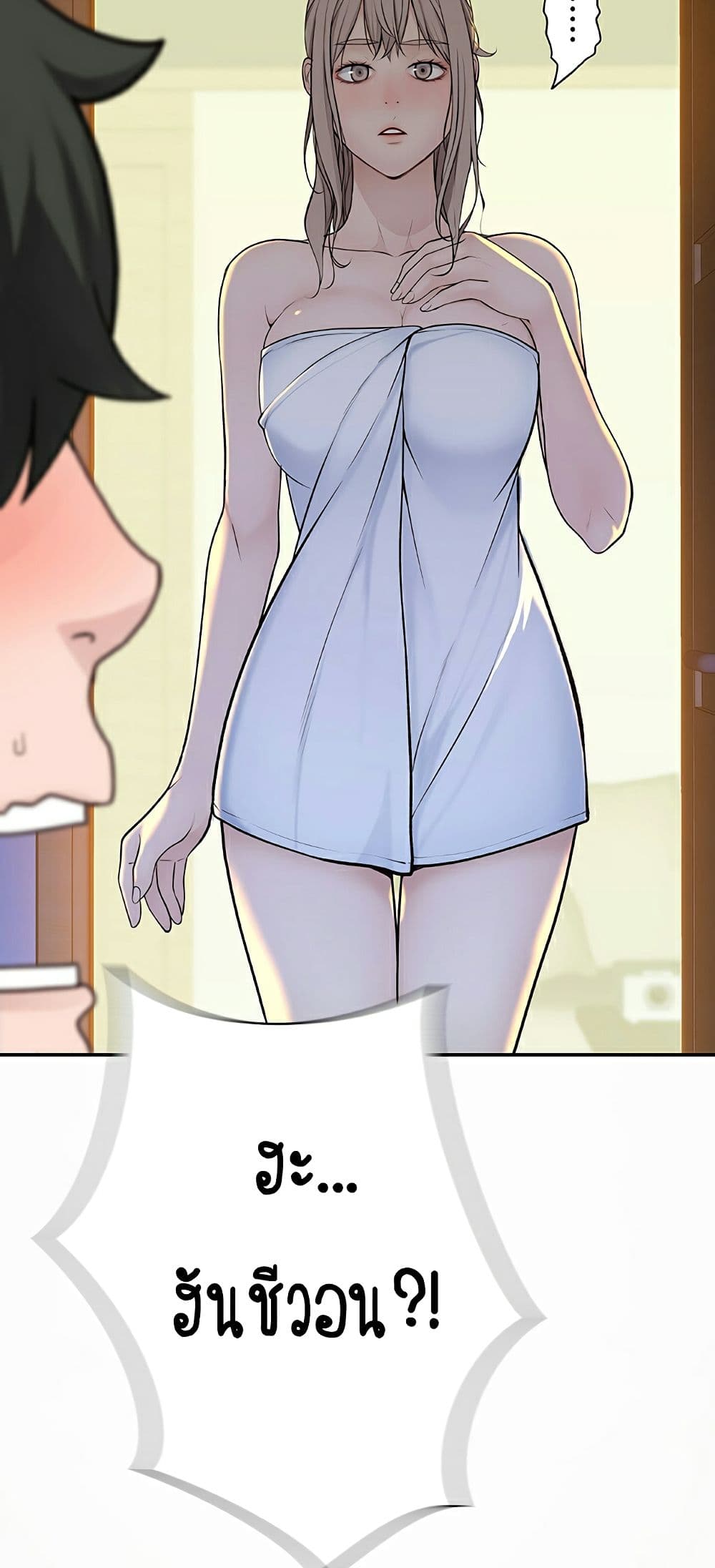 Between Us page 108