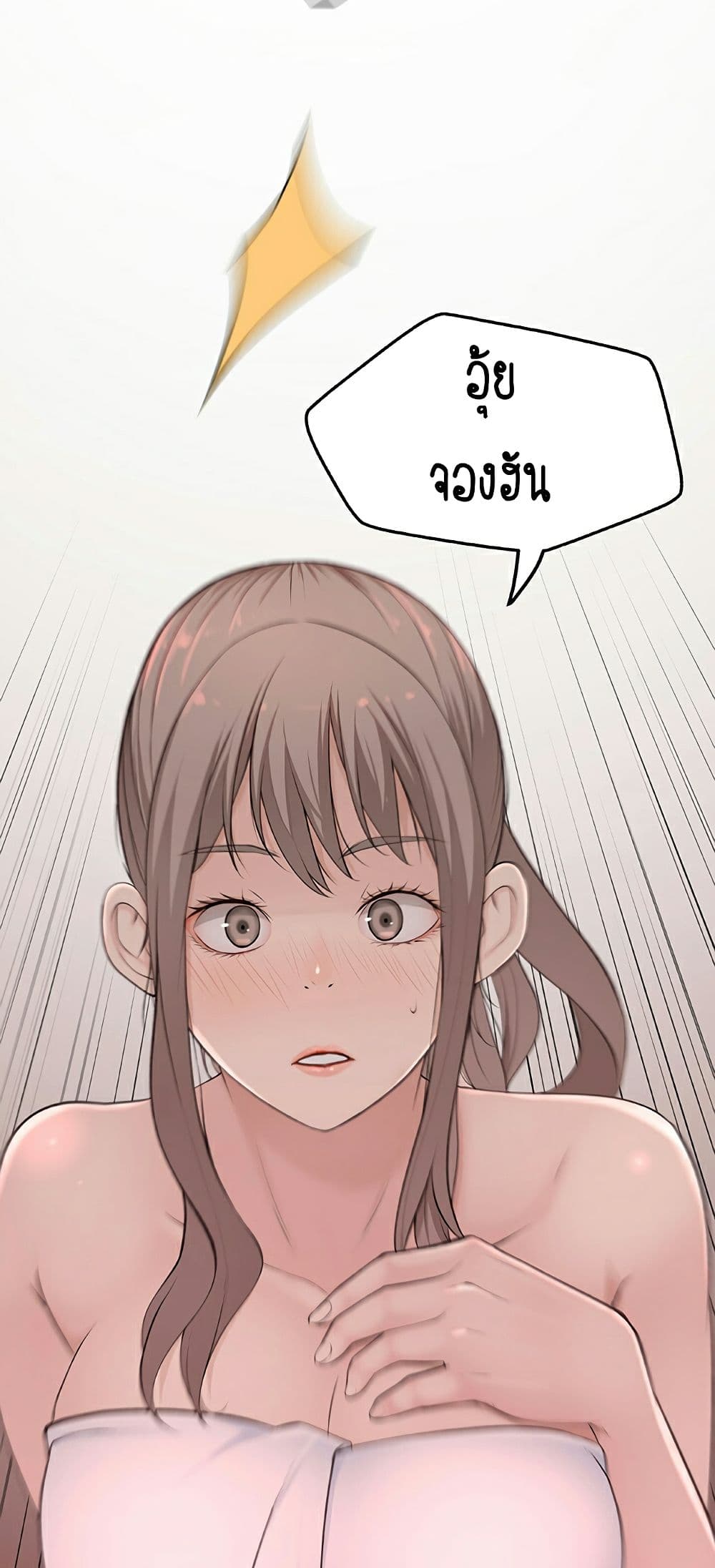 Between Us page 109