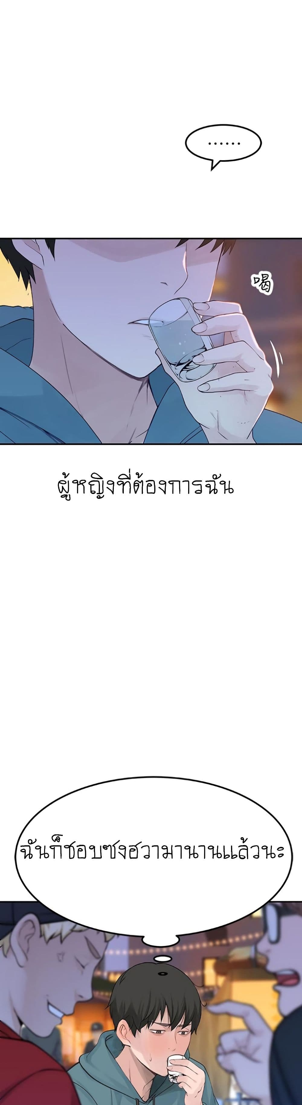 Between Us page 1