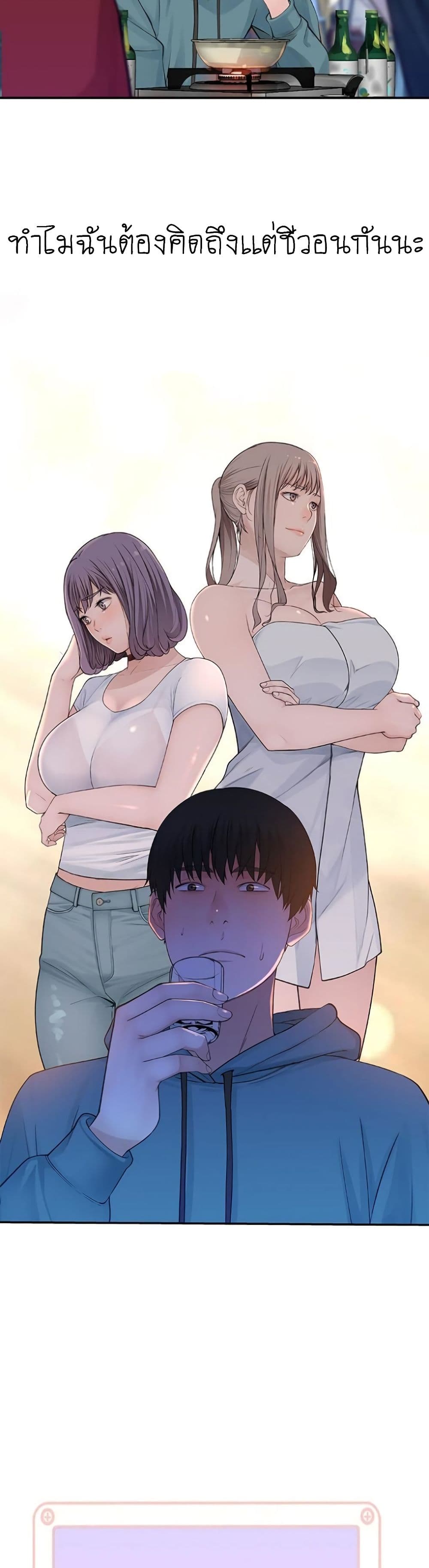 Between Us page 2